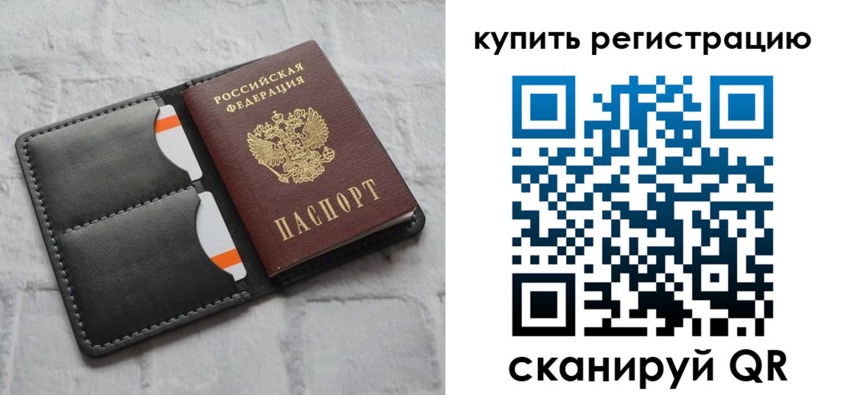 временная регистрация для школы в Салавате