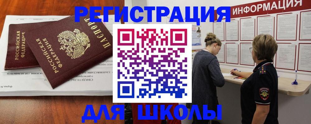 регистрация для дет. сада в Салавате