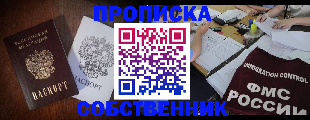 найти адрес прописки в Салавате