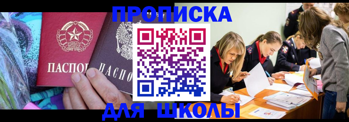 временная регистрация надежно в Салавате